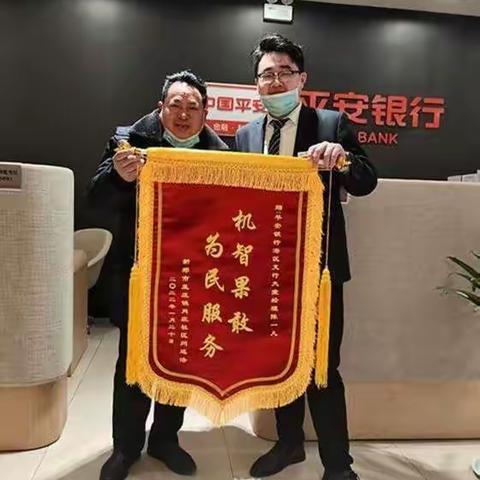 火眼金睛，恪尽职守——平安银行郑州港区支行堵截电信诈骗在行动