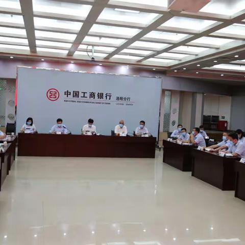 洛阳分行召开“制度治理年”工作推进暨二季度案防形势分析会