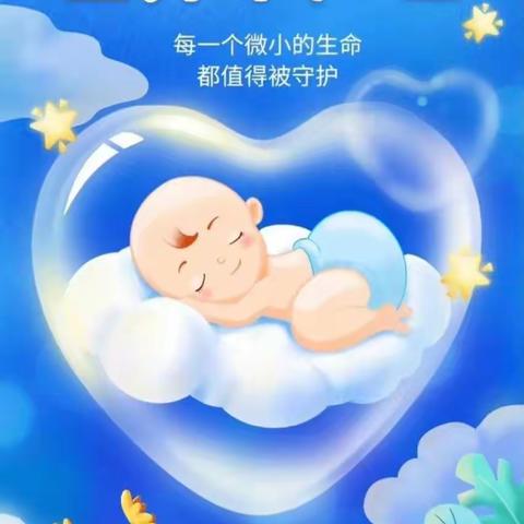 新二科积极开展世界早产儿日系列活动