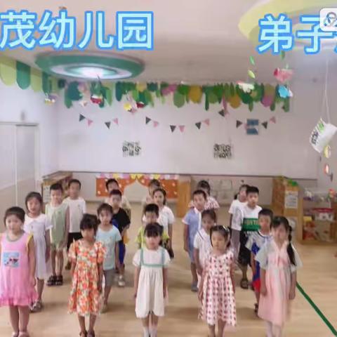 华茂幼儿园夏令营暑期幼小衔接班快乐第七周