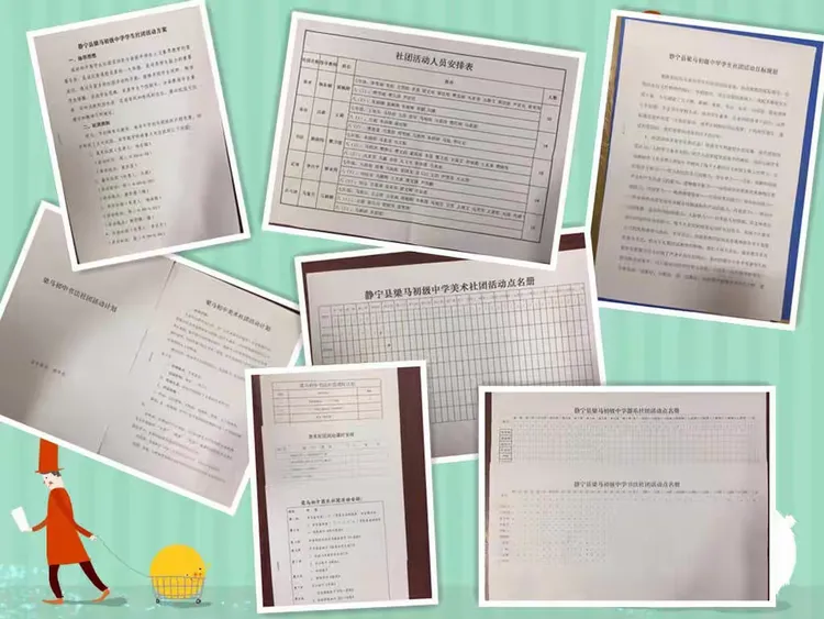 包含初高中兴趣培养指南（高中社团）的词条