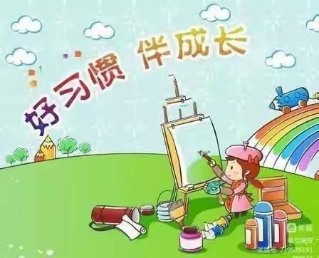 芦蒲镇三育幼儿园好习惯《伴我行》