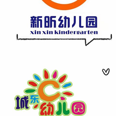 天峨县新昕.城东幼儿园喜迎中秋主题活动