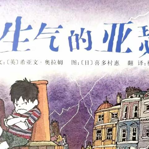 子长市第一幼儿园“妙妙故事屋”——2022幼儿版中班第九期