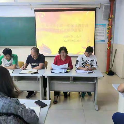 双滦二小学习贯彻落实全区教育大会精神