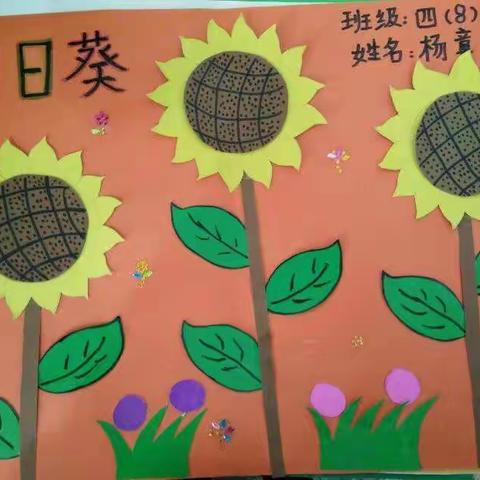 动感中队:红领巾小创客。红安县第二小学四（8）向日葵中队