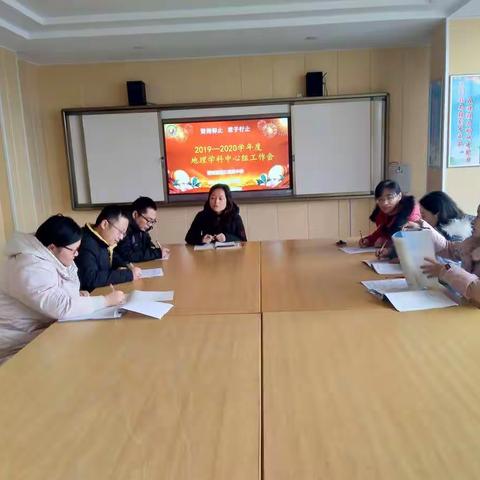 梳理问题   研讨策略   提高实效                              ――蒲城县第三高级中学地理学科中心组工作会