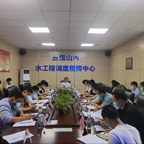 五指山市召开2022年河长办暨治水办第一次工作会议
