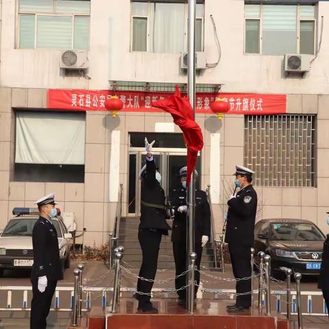 护航新灵石 建功新时代／灵石公安交警隆重庆祝第三个中国人民警察节