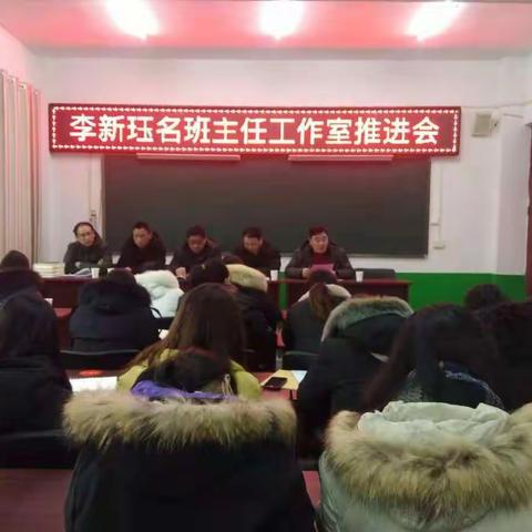 调定低，达到目标；急先锋，有声有色——方城县杨楼镇李新珏名班主任工作室推进会