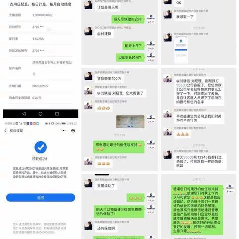 建设银行济南分行积极开展“百行进万企” 活动，为小微企业添动力