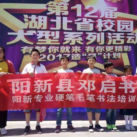 阳新县邓启书院优秀学员参加第12届湖北省校园书法大赛初赛现场剪辑！快来看看吧！