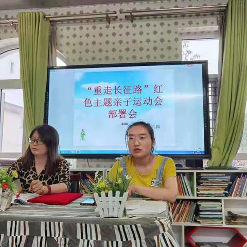【一幼新闻】“走长征之路，传红色经典”——崇礼区第一幼儿园亲子运动会