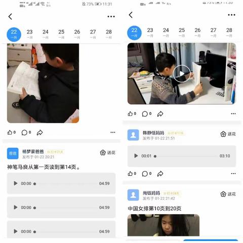 特色作业展风采