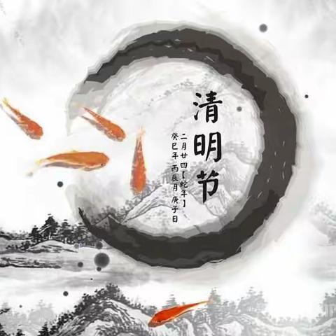 预防森林火灾，倡导文明祭祀——南罗屯小学