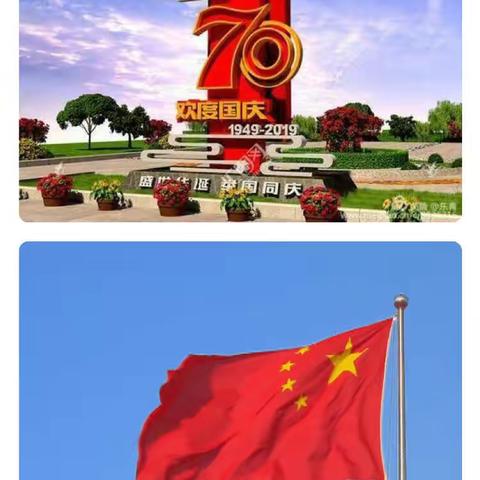 祖国，我为你讴歌！—埤城中心小学喜迎国庆70周年