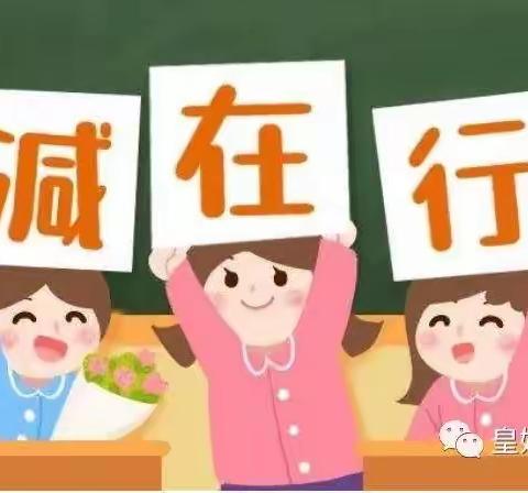 多彩作业，乐享“双减”—埤城中心小学寒假特色作业系列活动