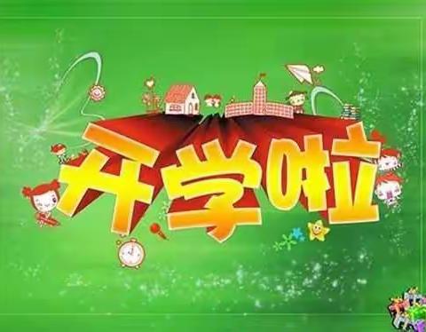 花开疫散，等你来，欢迎小朋友回家