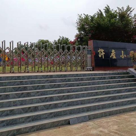 客路镇许产小学“爱党爱国，童心飞扬”征文书画比赛表彰大会----庆祝建党100周年系列活动