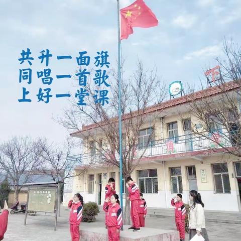 共升一面旗、同唱一首歌、上好一堂课﻿                            ——下石门完小“党史教育‘开学第一课’”活动