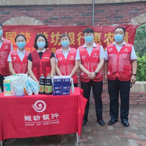 【乡村振兴中国梦 潍坊银行惠农情】潍坊银行坊子崇文街支行开展惠农节活动