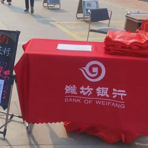 潍坊银行坊子管辖行开展志愿者与营销活动：营销无处不在