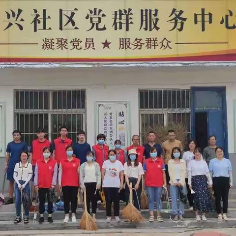 【山水新城 活力汶源】文明城市，你我共建-振兴社区开展“一周大扫除”活动