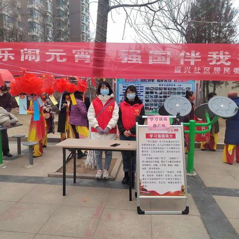 【山水新城 活力汶源】“欢乐闹元宵  强国伴我行 ”振兴社区开展元宵节活动