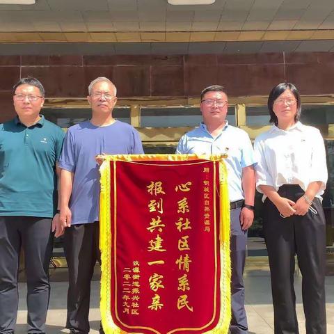 【山水新城 活力汶源】心系社区情系民，报到共建一家亲