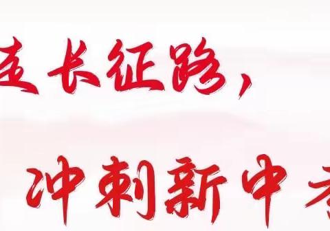 家校社政府四级默契协作，为学生留下最美的回忆 ——记小圩中学“重走红军路，冲刺新中考”徒步活动
