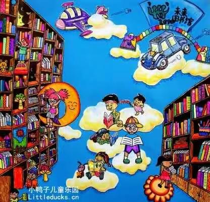 中心幼儿园——我爱阅读