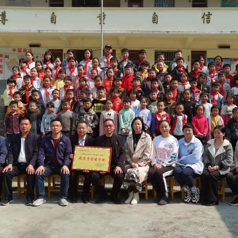 洋坪小学教学质量再创佳绩