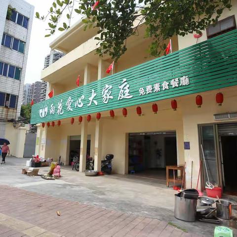 雨花爱心大家庭