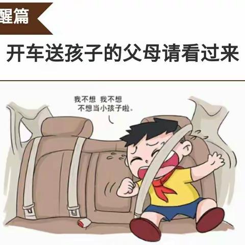 艺术幼儿园温馨提示：冬季这样接送孩子挺危险的！