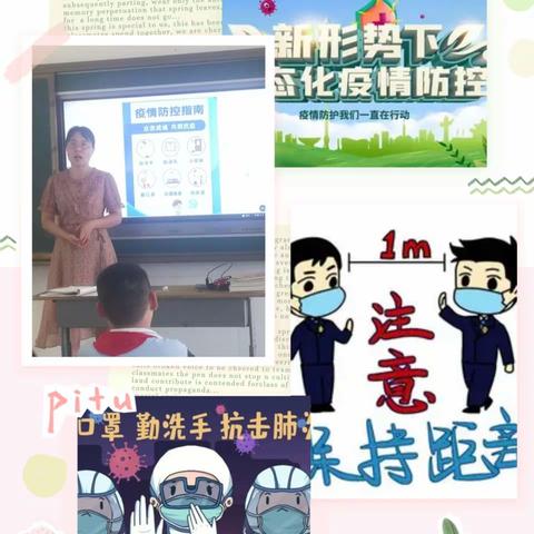 新学期新征程，紧抓安全不放松——楼庄小学五年级《开学第一课》