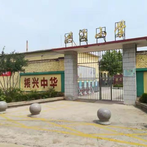 洪沟小学掠影