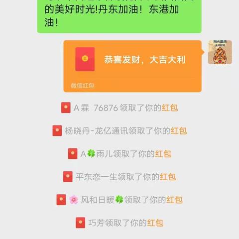 “春暖花开，抗击疫情” 东港大东支行开展第二期线上微沙龙活动