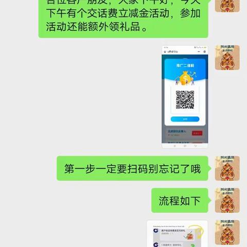 东港大东支行疫情管理期间开展线上微沙龙活动