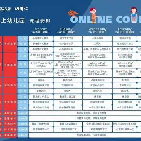 疫情挡不住成长的脚步，在家也是幼儿园，老师天天“见”