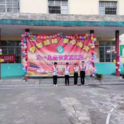 夏日炎炎，童心未眠，有你超甜——浦北县北通镇大麓小学2021年六一儿童节