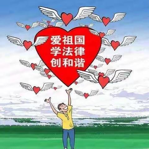 泰安六中2020级--法律知识讲座