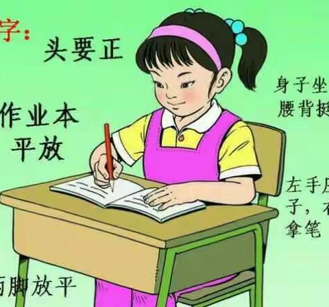 好习惯，好姿势，天天练！姚俊豪