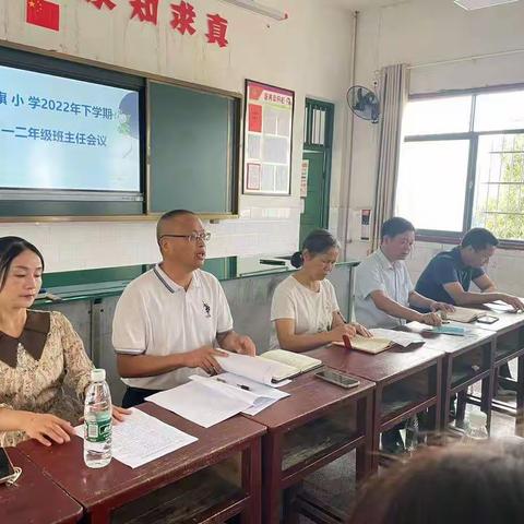 红旗小学2022年秋季一二年级班主任会议