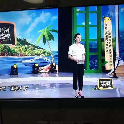 海南金华宇工程监理有限公司党支部组织党员观看《永远跟党走》第九期节目