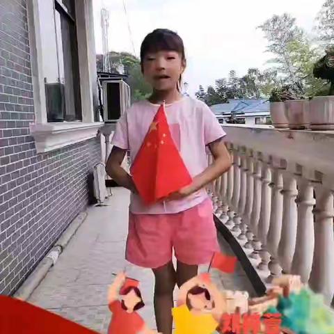 10.1日国庆节205班知行中队刘梓萱