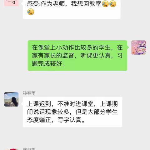 【卓越21中】线上不停学，线下共成长——临沂第二十一中学二年级线上教学纪实