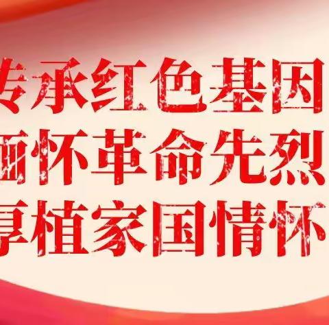传承红色基因，缅怀革命先烈，厚植家国情怀！华小三一菁英中队2021年秋季亲子研学
