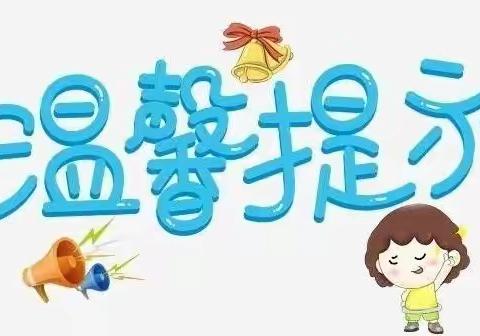 观音堂煤业观苑幼儿园夏季作息时间调整通知