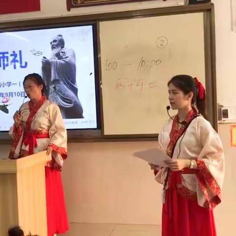 尊师有道，礼传天下——凭祥市第四小学一（6）班开笔礼