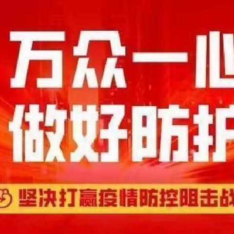 加强防疫消毒   坚守校园安全——九台区城子街中心学校校园消毒消杀作业纪实